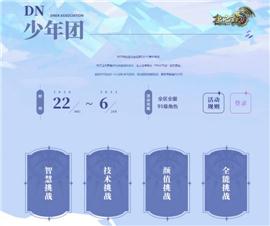 天龙八部私服提示测试。